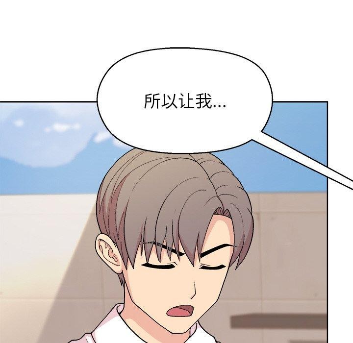 和美女上司玩游戏第43話