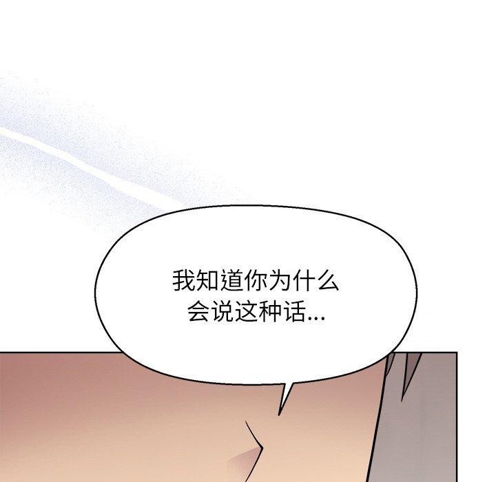 和美女上司玩游戏第43話