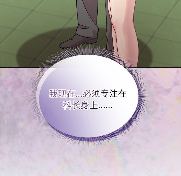 和美女上司玩游戏第43話