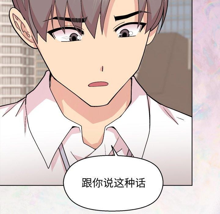 和美女上司玩游戏第43話