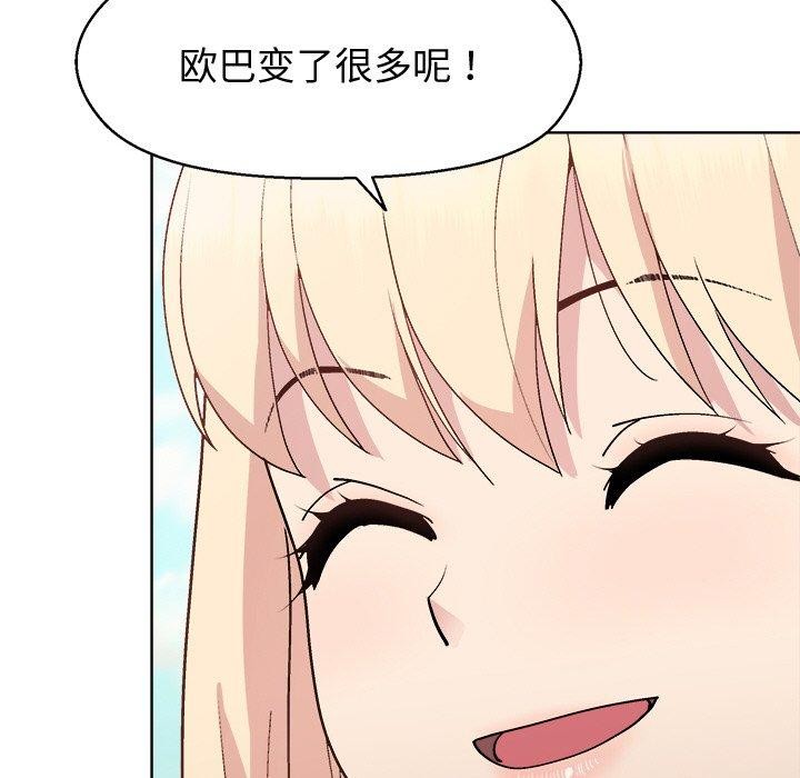 和美女上司玩游戏第43話