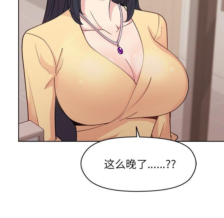 和美女上司玩游戏第43話