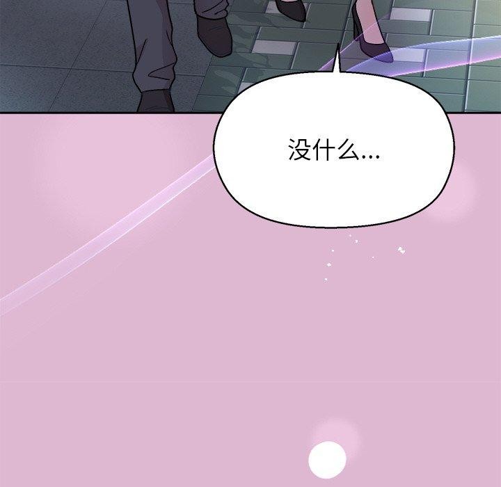 和美女上司玩游戏第43話