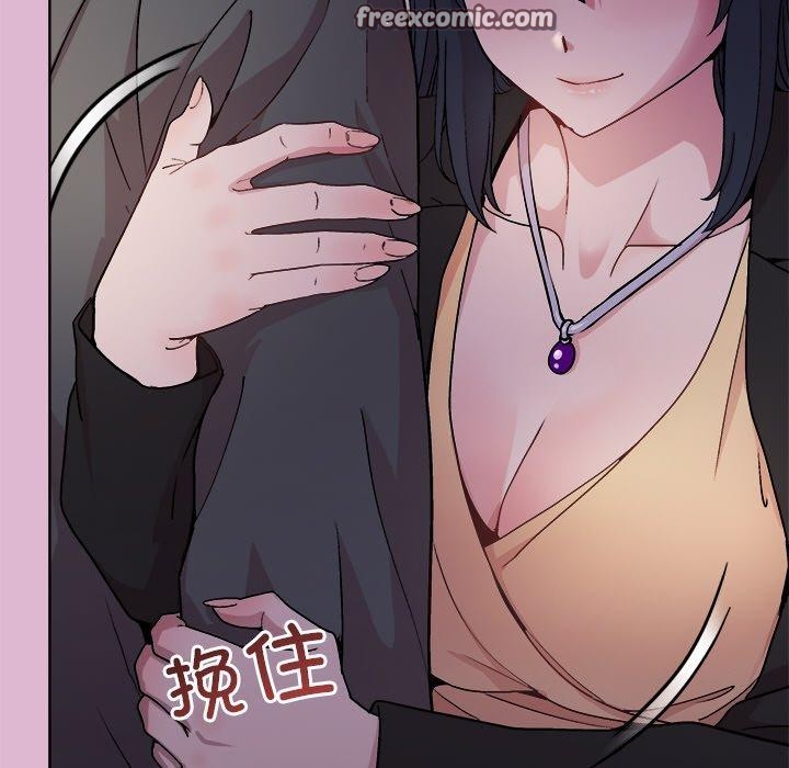 和美女上司玩游戏第43話