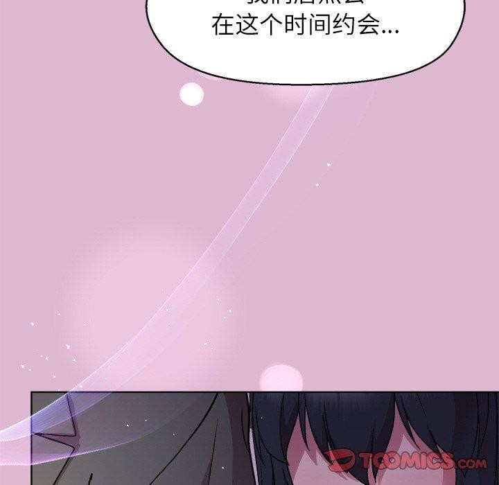 和美女上司玩游戏第43話