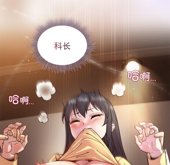 和美女上司玩游戏第43話