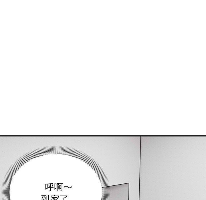 邻居跑路中第33話