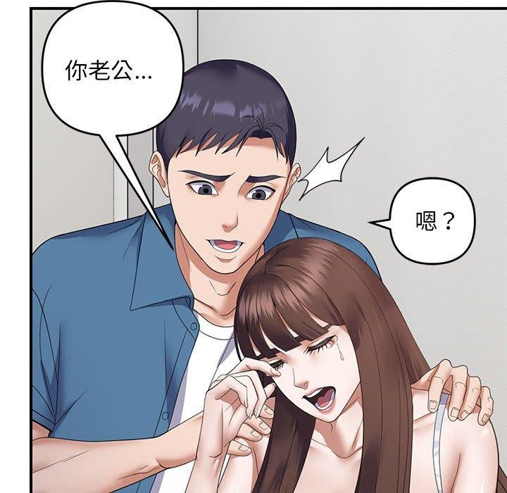 邻居跑路中第33話