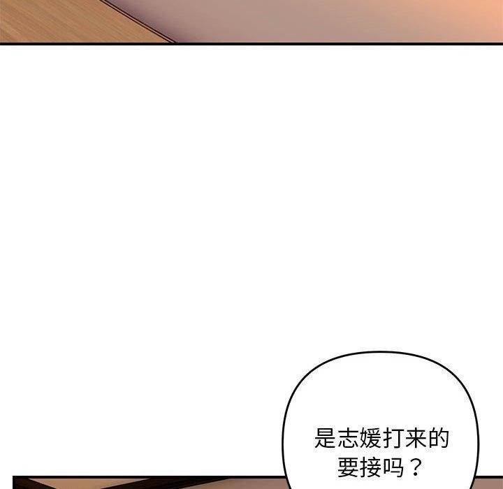 邻居跑路中第33話