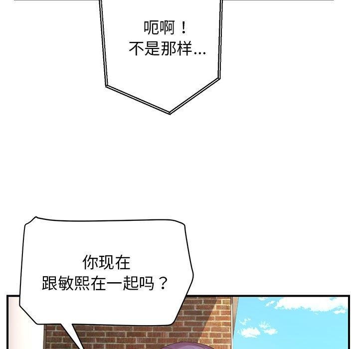 邻居跑路中第33話