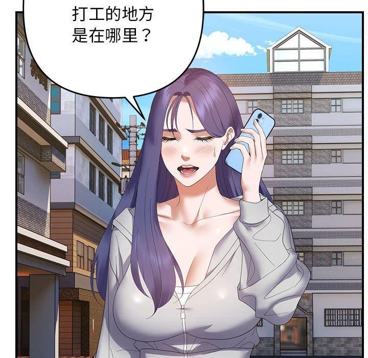 邻居跑路中第33話