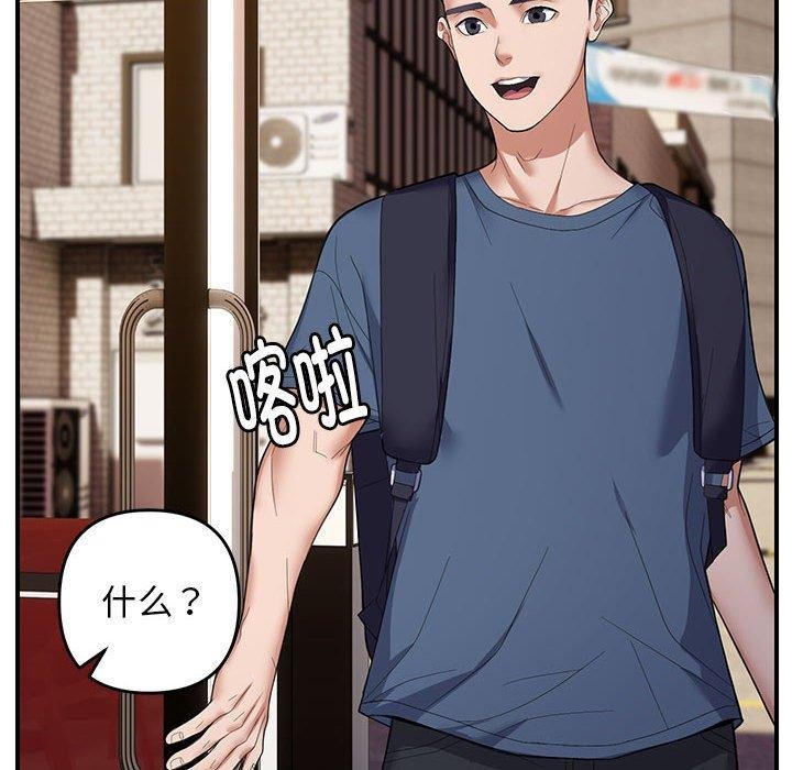 邻居跑路中第33話