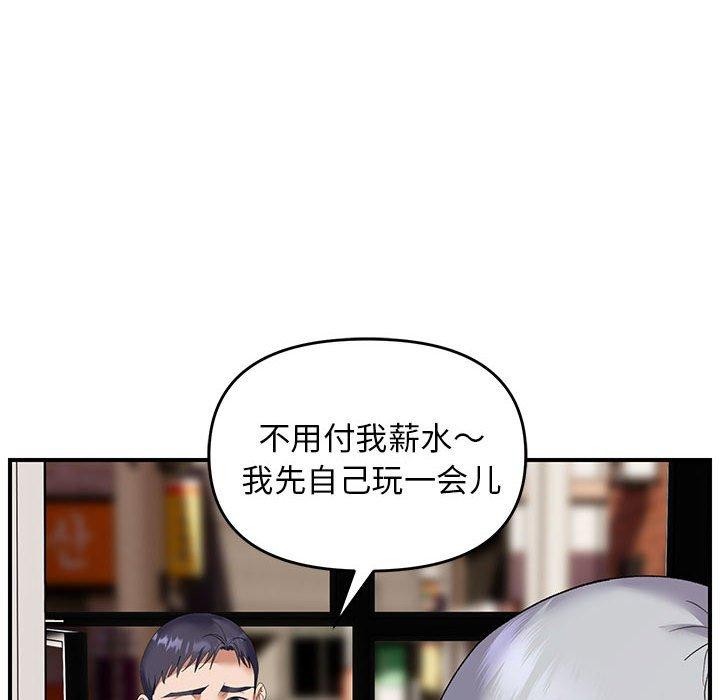 邻居跑路中第33話