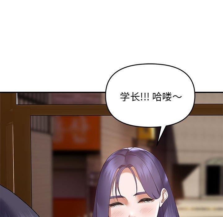 邻居跑路中第33話