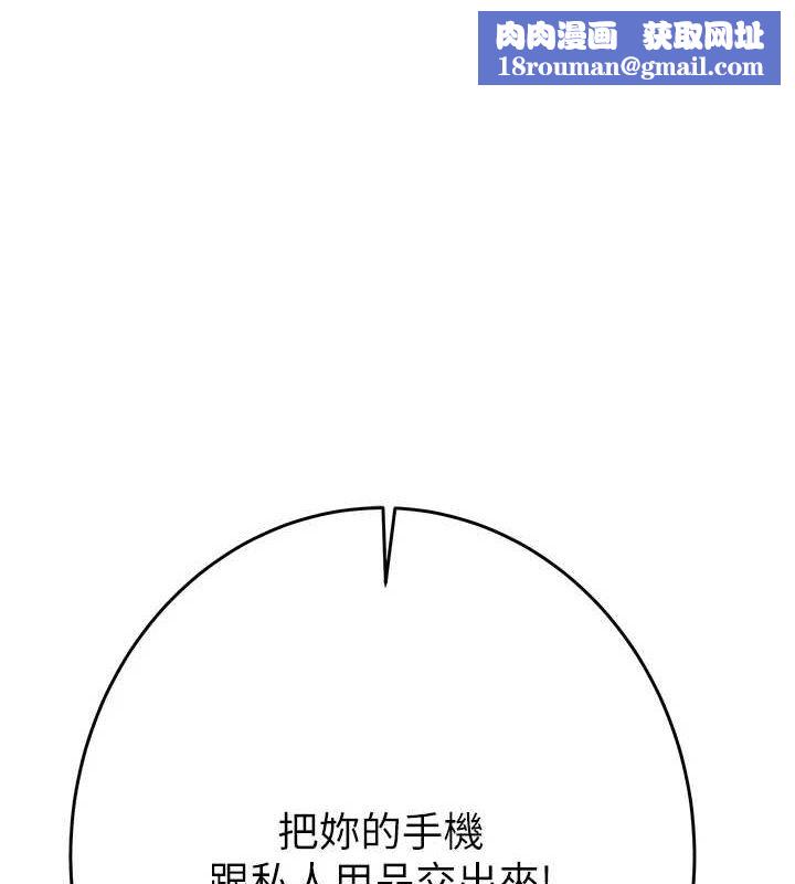 掠夺行动第46話-妳不過就是個破麻!