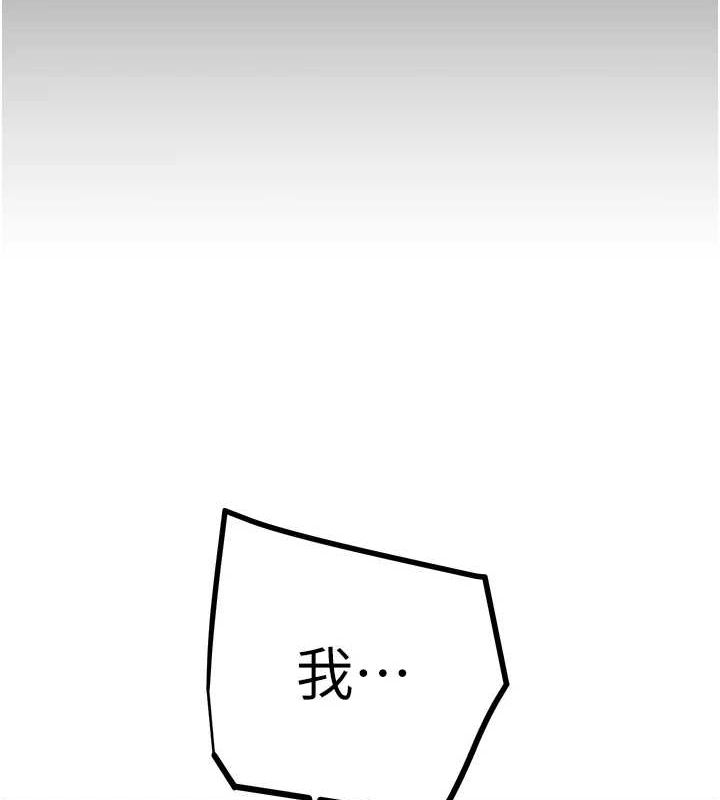 掠夺行动第46話-妳不過就是個破麻!