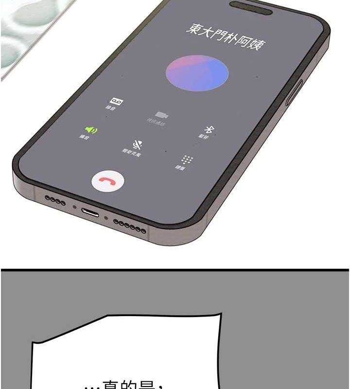 掠夺行动第46話-妳不過就是個破麻!