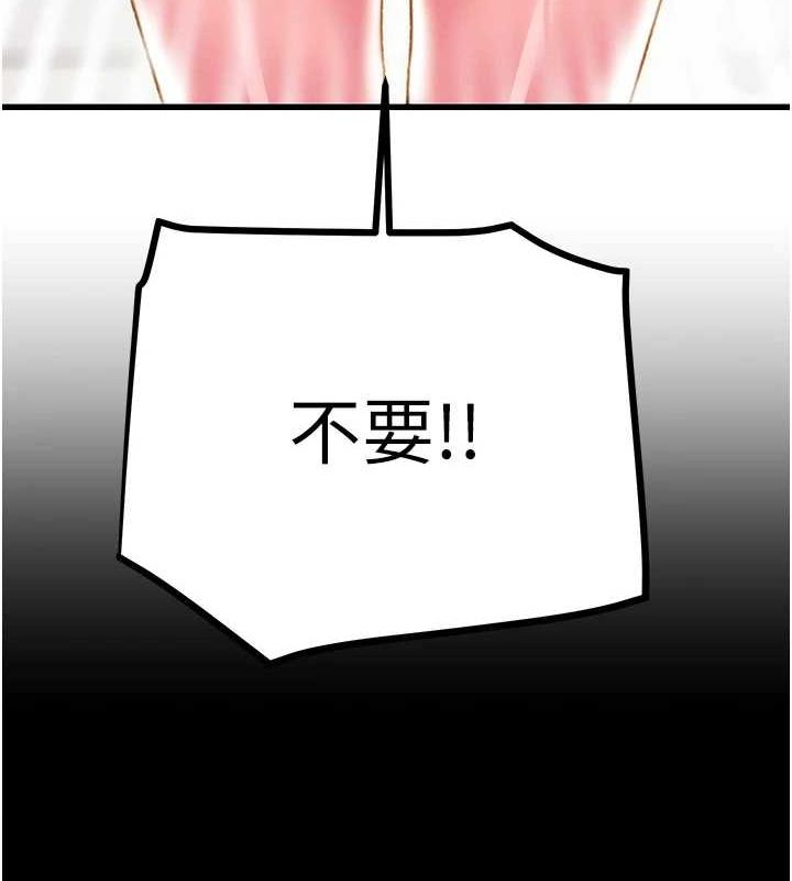 掠夺行动第46話-妳不過就是個破麻!