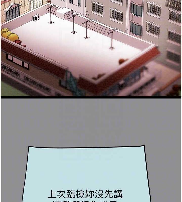 掠夺行动第46話-妳不過就是個破麻!