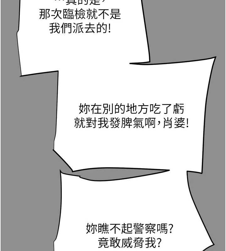 掠夺行动第46話-妳不過就是個破麻!