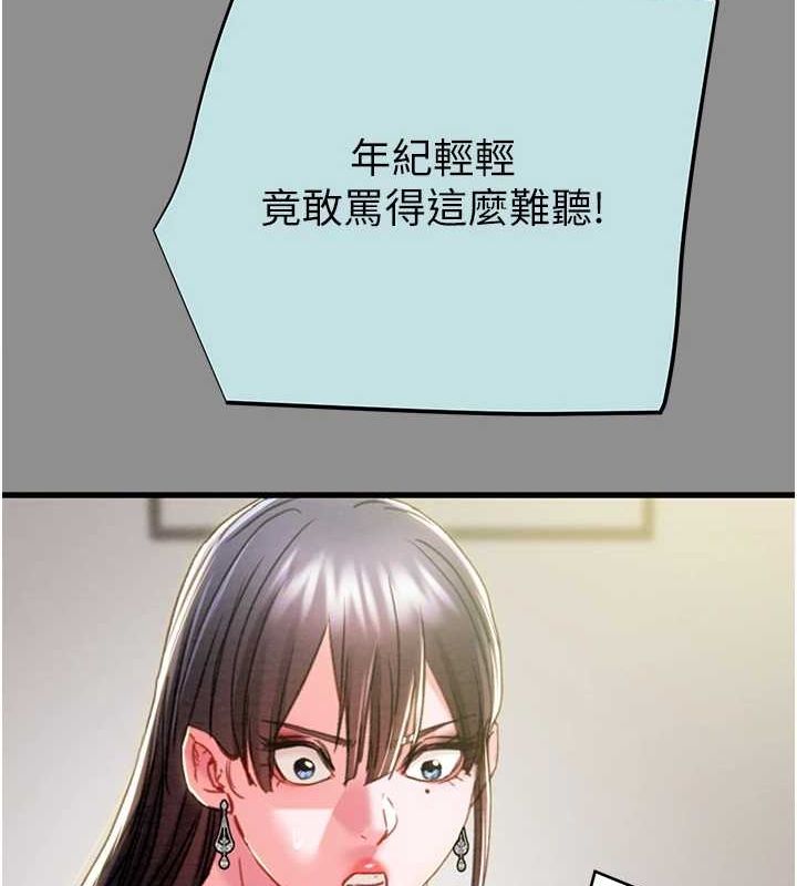 掠夺行动第46話-妳不過就是個破麻!