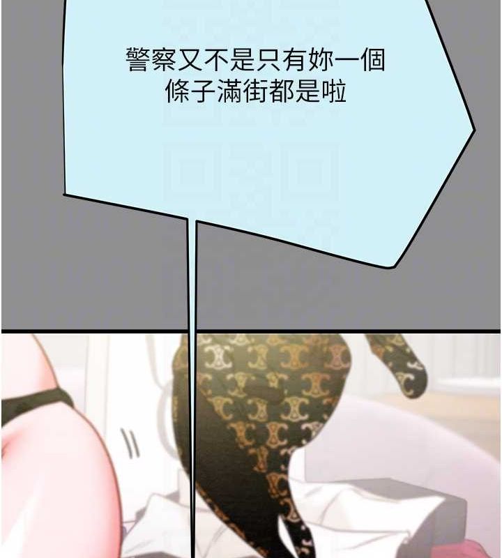 掠夺行动第46話-妳不過就是個破麻!