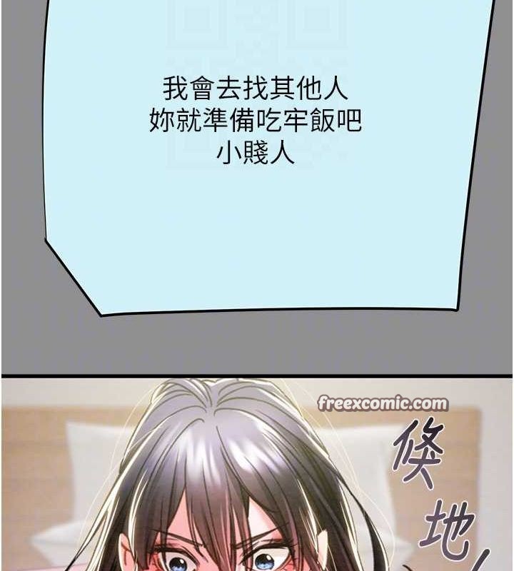 掠夺行动第46話-妳不過就是個破麻!