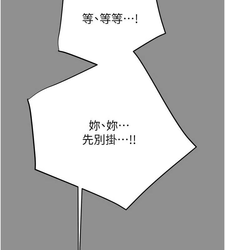 掠夺行动第46話-妳不過就是個破麻!