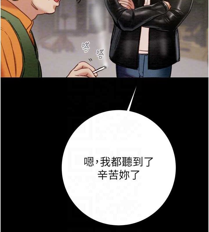 掠夺行动第46話-妳不過就是個破麻!