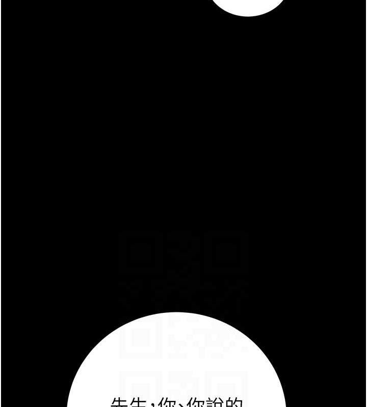 掠夺行动第46話-妳不過就是個破麻!