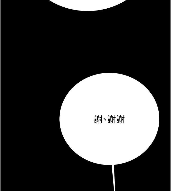 掠奪行動第46話-妳不過就是個破麻!