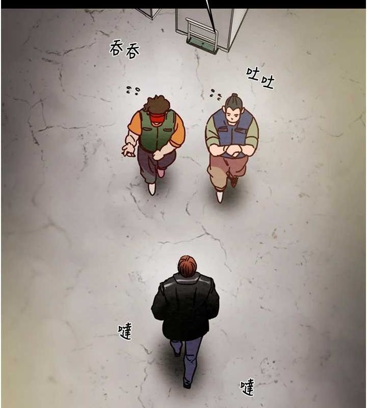 掠夺行动第46話-妳不過就是個破麻!