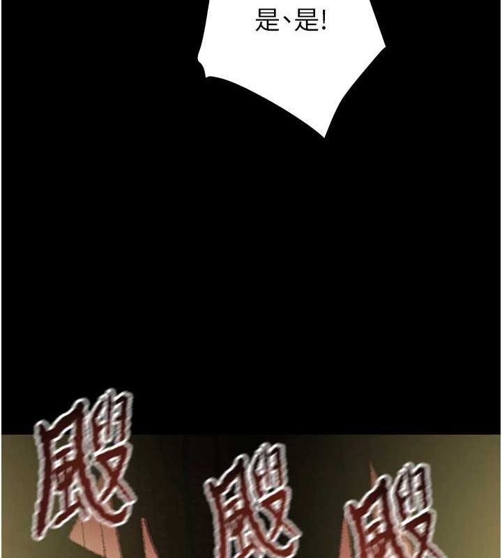 掠夺行动第46話-妳不過就是個破麻!