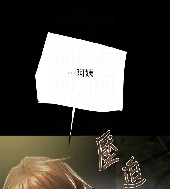 掠夺行动第46話-妳不過就是個破麻!