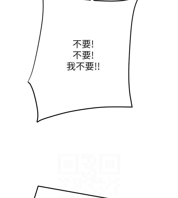 掠夺行动第46話-妳不過就是個破麻!