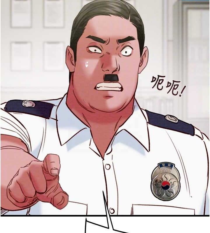 掠夺行动第46話-妳不過就是個破麻!