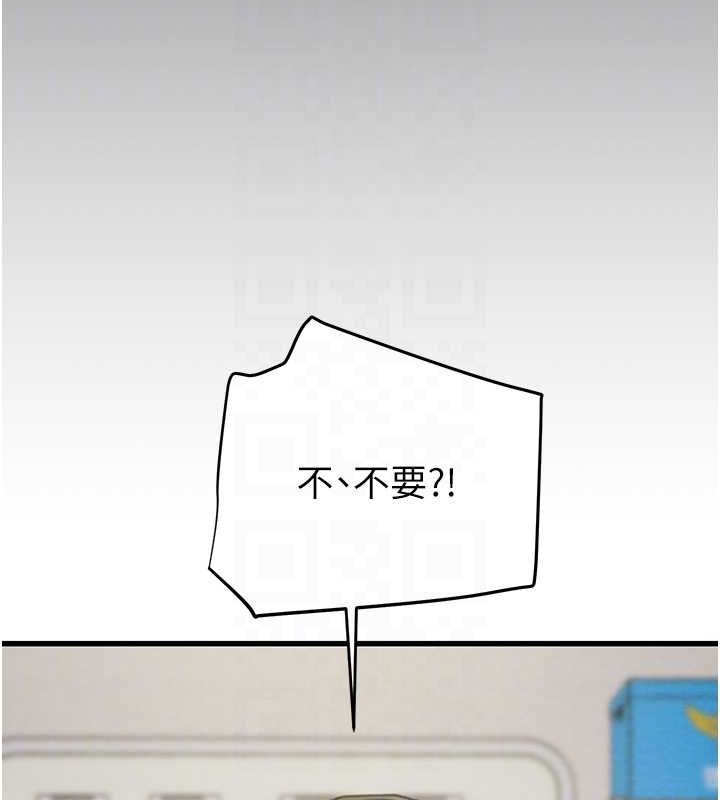 掠夺行动第46話-妳不過就是個破麻!