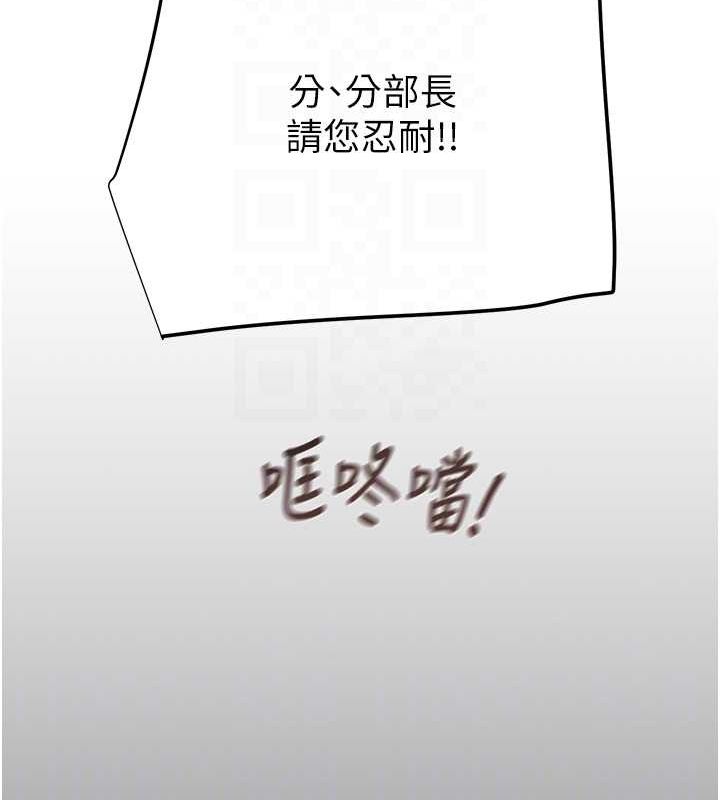 掠夺行动第46話-妳不過就是個破麻!