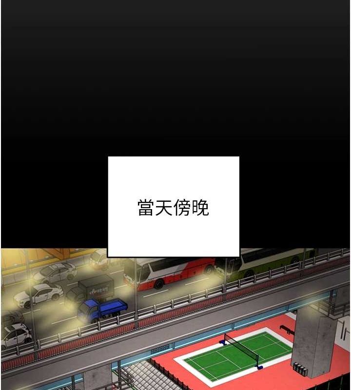 掠夺行动第46話-妳不過就是個破麻!