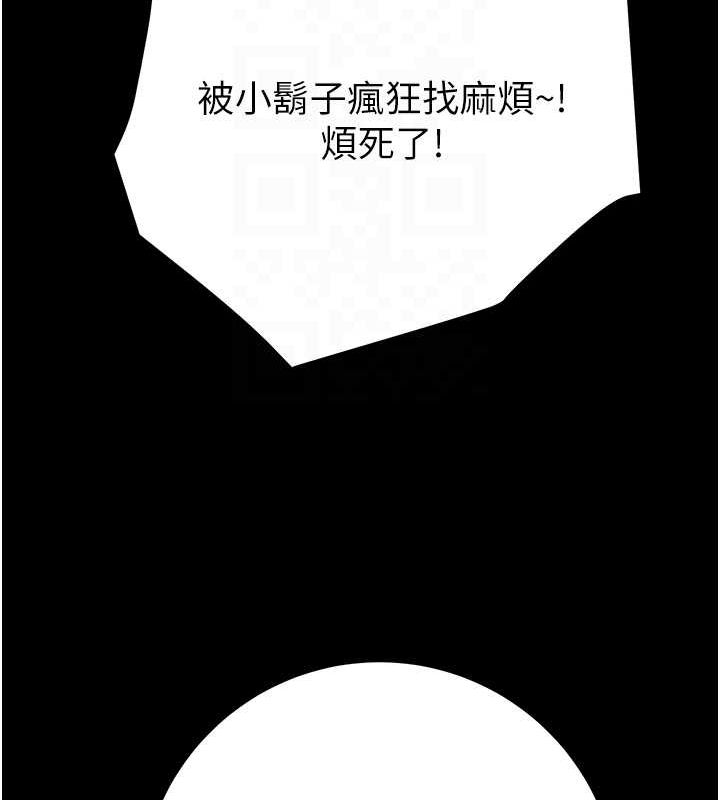 掠夺行动第46話-妳不過就是個破麻!