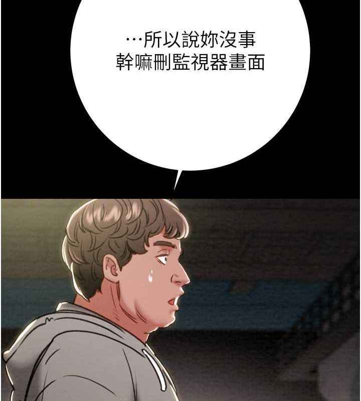 掠夺行动第46話-妳不過就是個破麻!