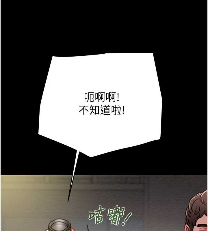 掠夺行动第46話-妳不過就是個破麻!