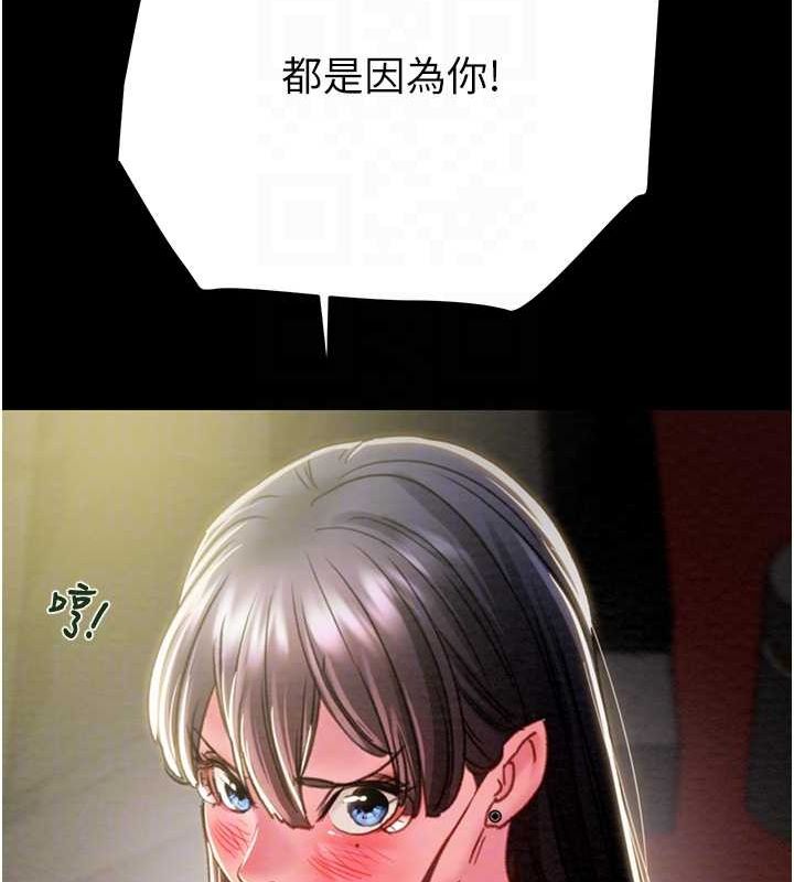 掠夺行动第46話-妳不過就是個破麻!