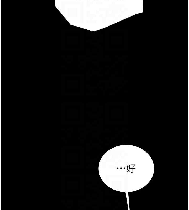 掠夺行动第46話-妳不過就是個破麻!