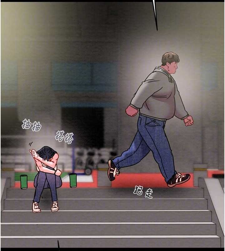 掠夺行动第46話-妳不過就是個破麻!