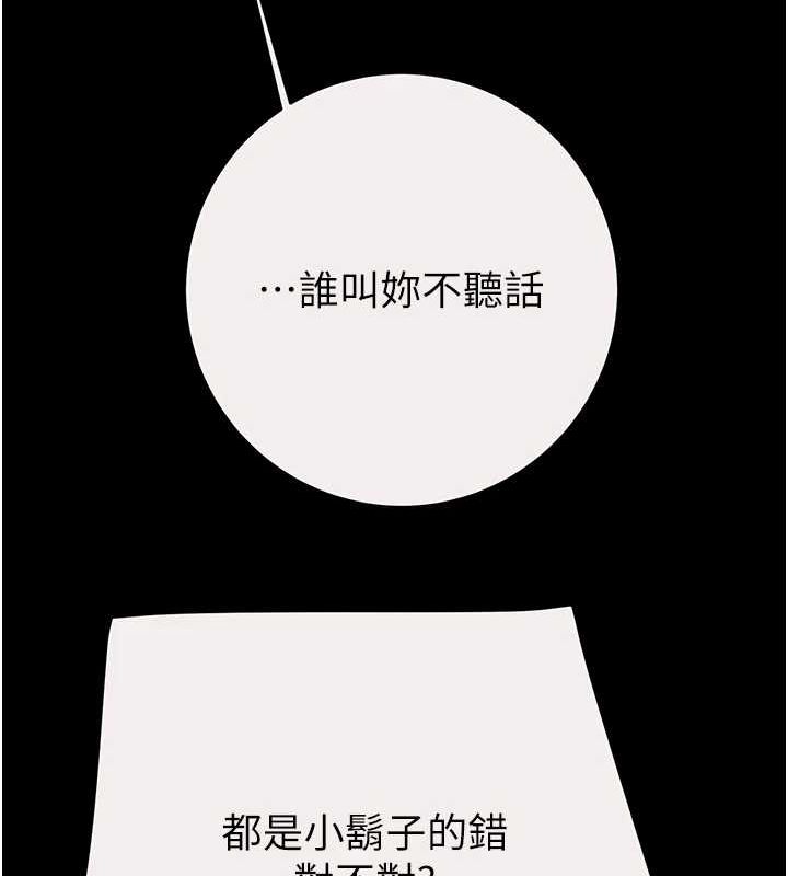 掠夺行动第46話-妳不過就是個破麻!