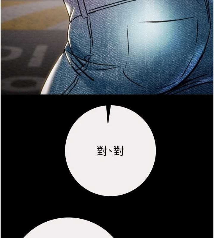 掠夺行动第46話-妳不過就是個破麻!