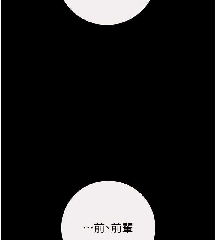 掠夺行动第46話-妳不過就是個破麻!