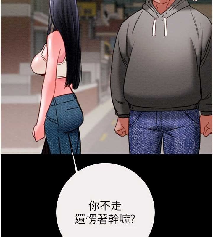 掠夺行动第46話-妳不過就是個破麻!