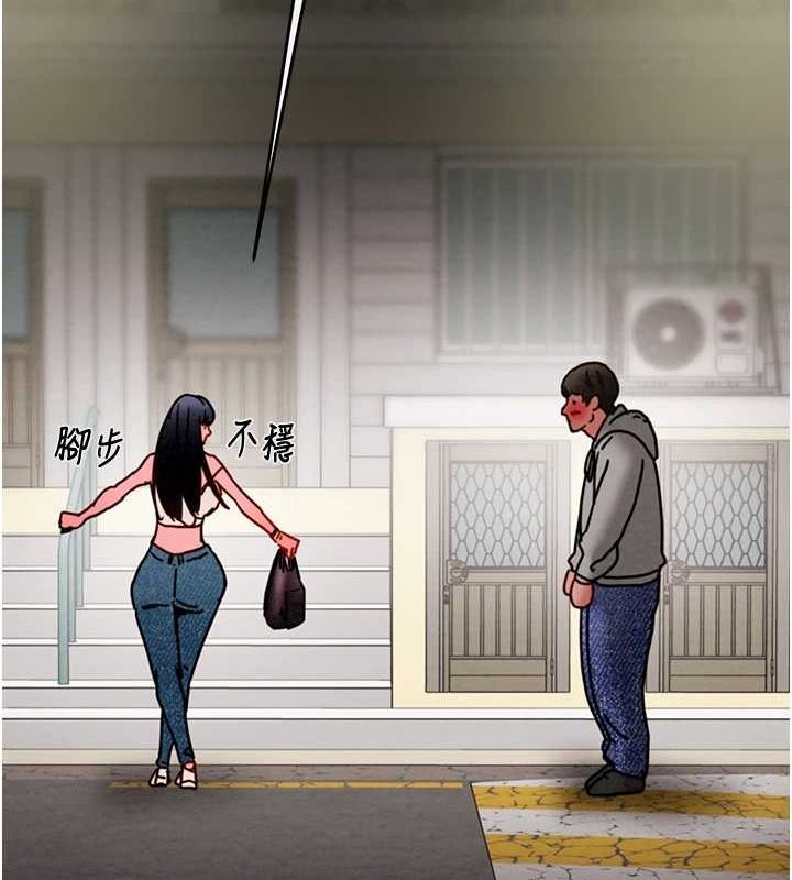 掠奪行動第46話-妳不過就是個破麻!